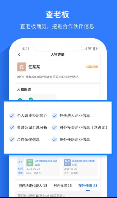 水滴信用截图