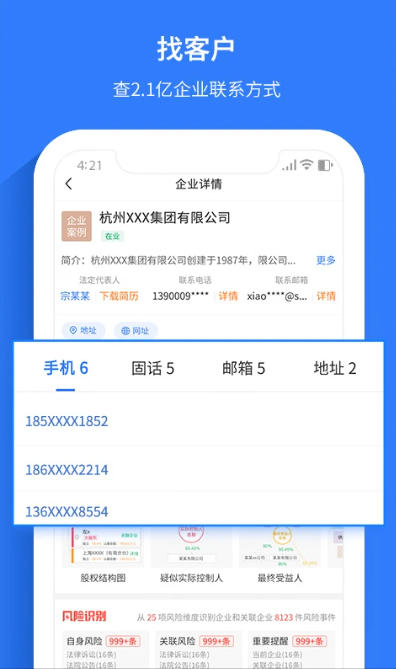 水滴信用截图