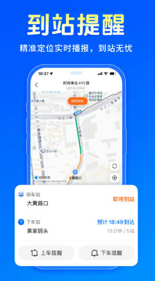 车来了官方最新版