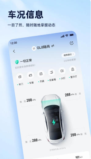 安吉星截图