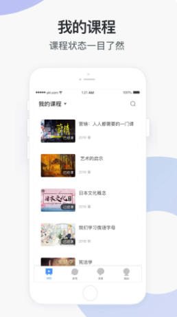 学堂云最新官方版