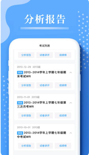 云阅卷官方最新版