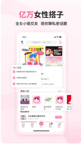 大姨妈最新官方版