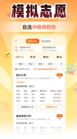 掌上高考最新官方版