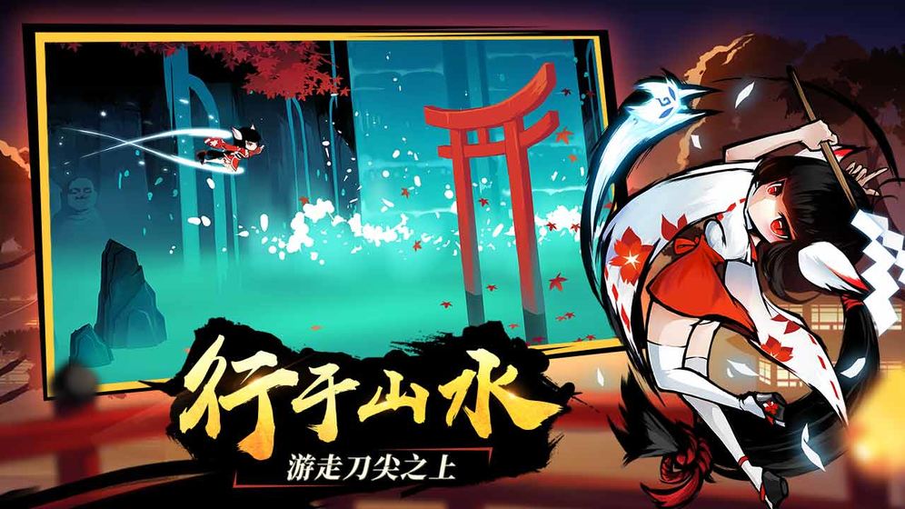 忍者必须死3官方最新版
