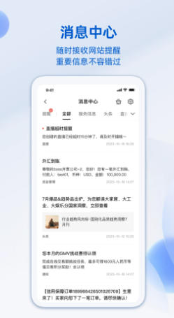 阿里卖家最新官方版