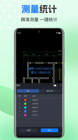 CAD迷你看图最新官方版