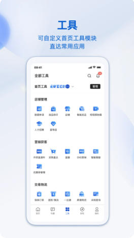 阿里卖家最新官方版