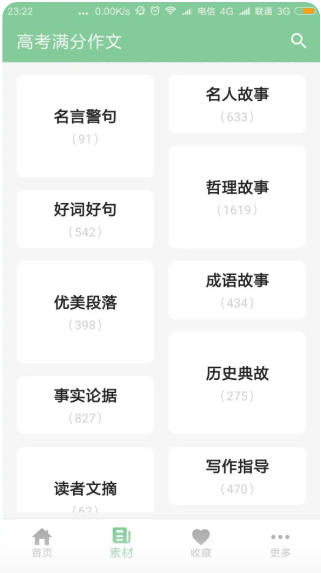高考满分作文官方最新版