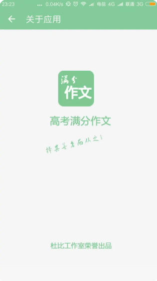高考满分作文官方最新版