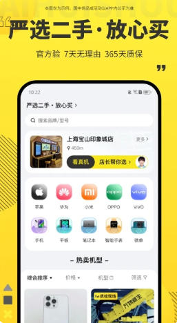 爱回收最新官方版