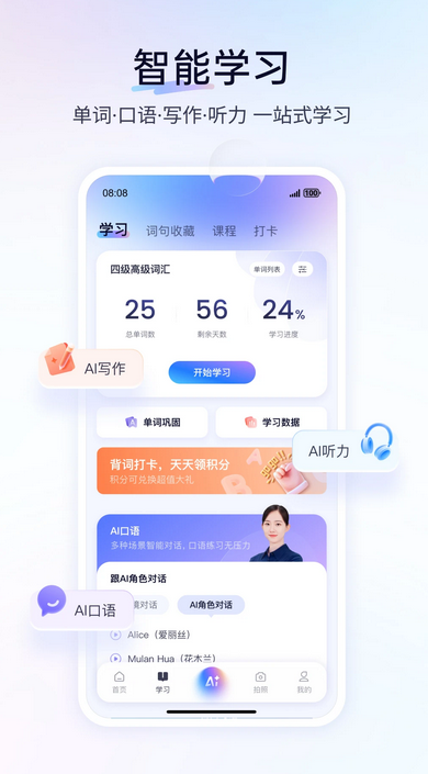 百度翻译官方最新版