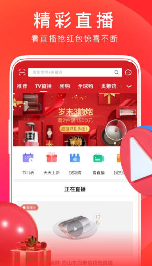 东方购物官方最新版