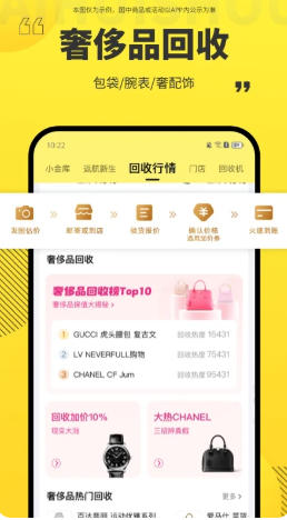 爱回收最新官方版