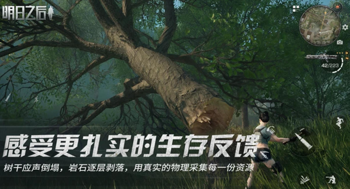 明日之后最新官方版