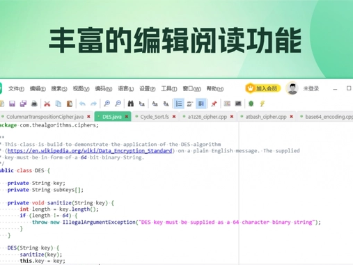 超级文本编辑器官方最新版