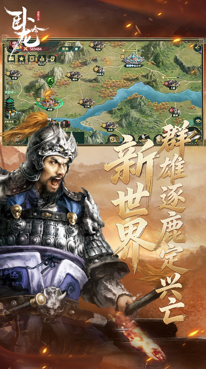 卧龙吟官方最新版