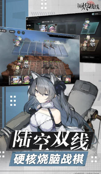 灰烬战线官方最新版