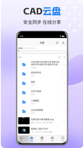 CAD迷你看图最新官方版