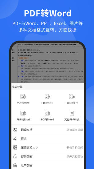 福昕PDF阅读器官方最新版