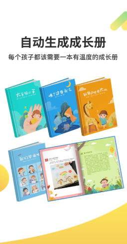 一起长大最新官方版