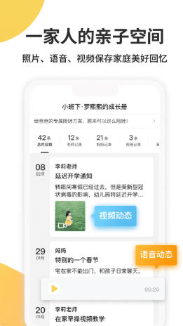 一起长大最新官方版