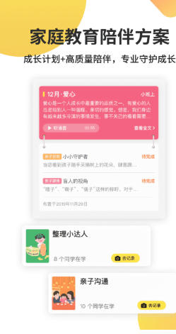 一起长大最新官方版