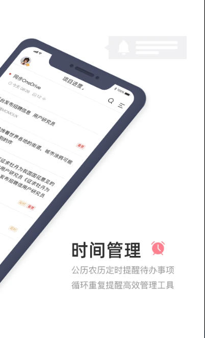 敬业签
