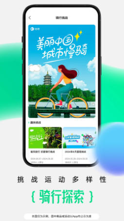 咕咚最新官方版