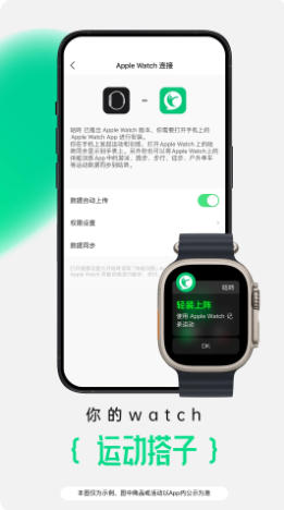 咕咚最新官方版