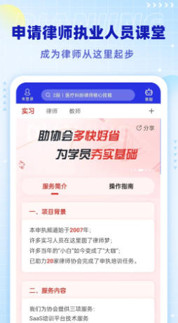 点睛网截图