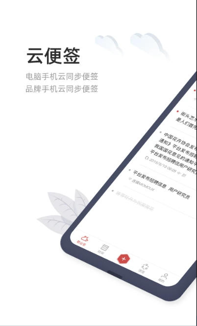 敬业签最新官方版