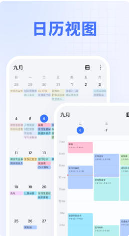 滴答清单最新官方版