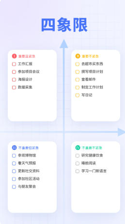 滴答清单最新官方版