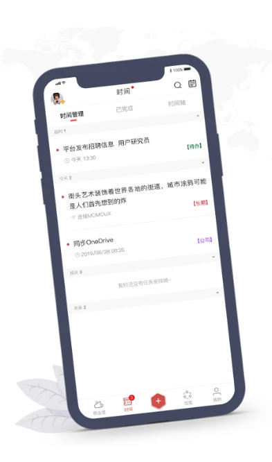 敬业签最新官方版