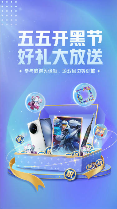 王者营地