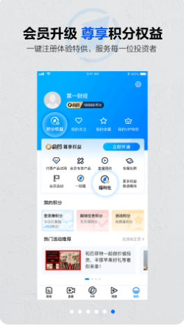 第一财经最新官方版