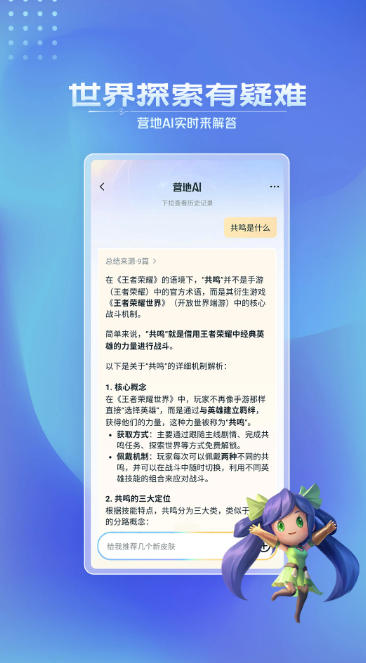 王者营地最新官方版