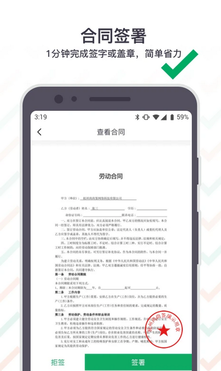 上上签官方最新版