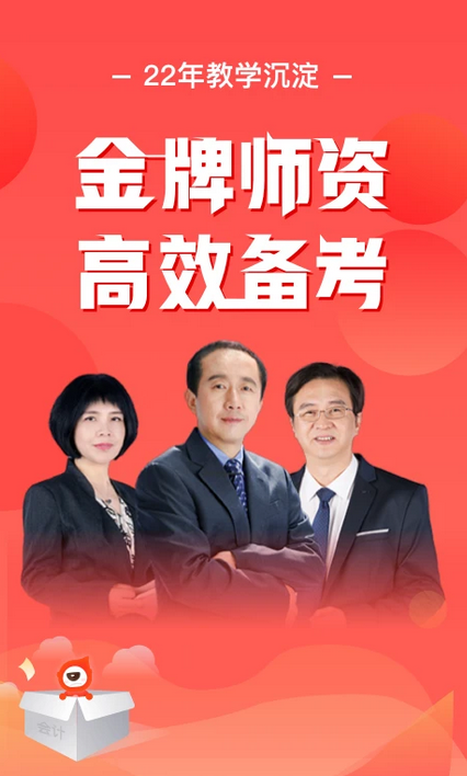 会计云课堂官方最新版