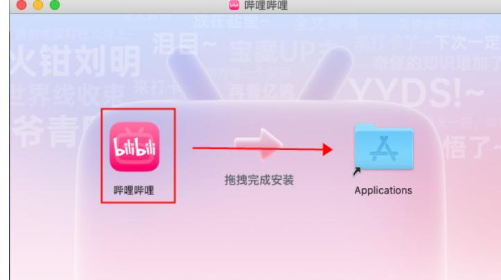 哔哩哔哩动画Mac最新官方版
