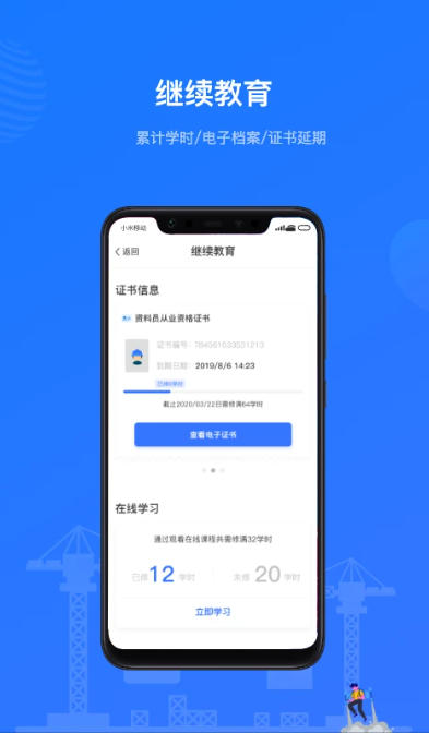 建教帮最新官方版