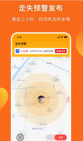 守护者官方最新版
