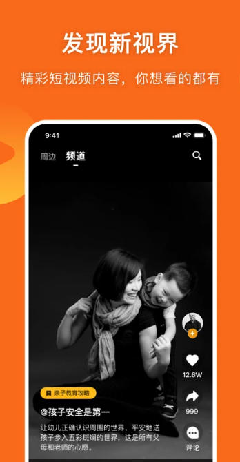 守护者官方最新版