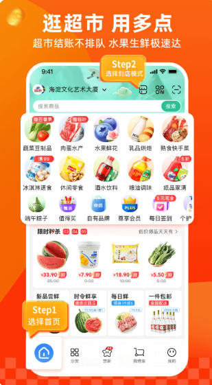 多点官方最新版