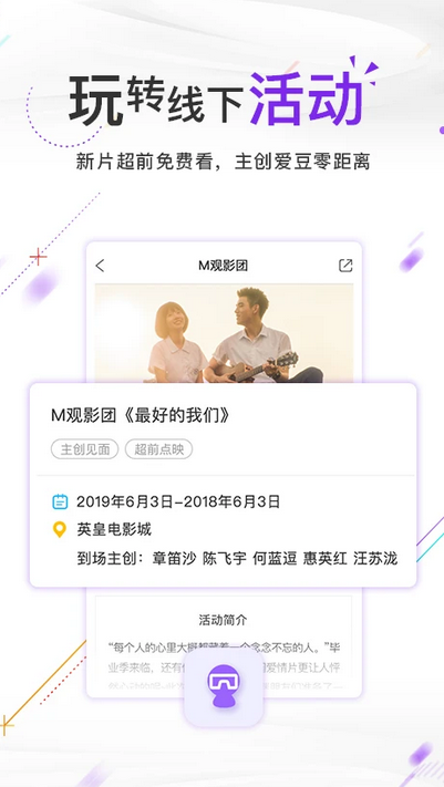 电影频道官方最新版