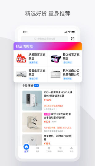 政采云官方最新版