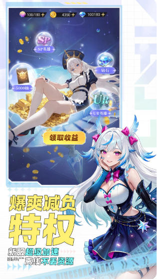 闪烁之光官方最新版