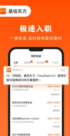 最佳东方最新官方版