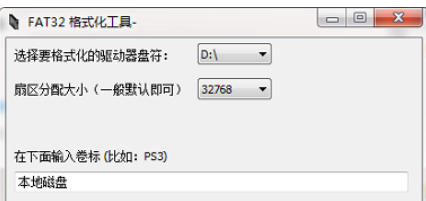 fat32格式化工具guiformat官方最新版